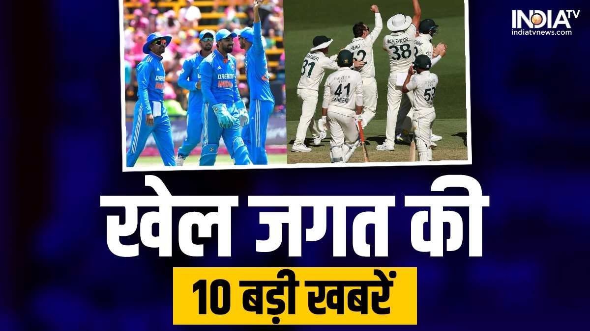 Sports Top 10 News IND Beat SA in 1st Odi Australia announce squad for Boxing Day Test | भारत ने 8 विकेट से जीता पहला वनडे, बॉक्सिंग डे टेस्ट के लिए ऑस्ट्रेलिया टीम का ऐलान, देखें खेल की 10 बड़ी खबरें