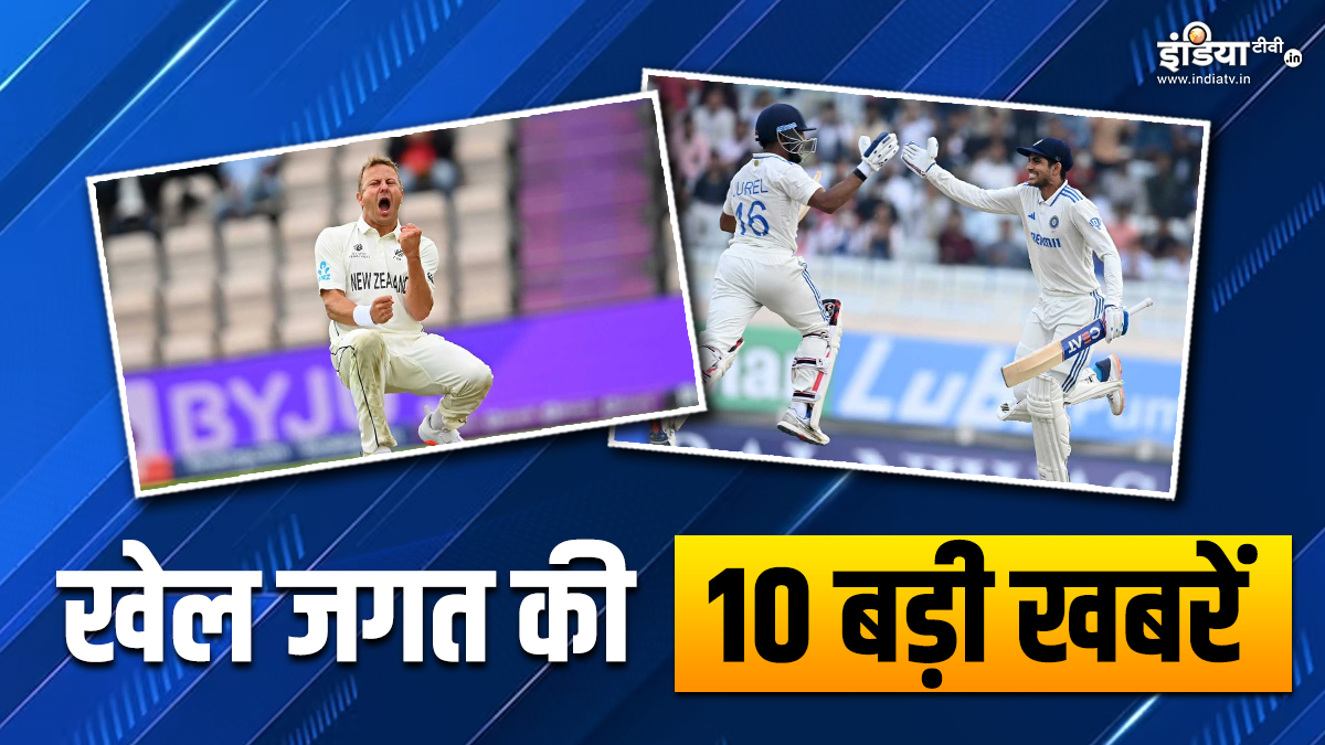 Sports Top 10 india beat england in 4th test Neil Wagner retires from international cricket | टीम इंडिया ने 5 विकेट से जीता रांची टेस्ट, नील वैगनर ने किया संन्यास का ऐलान, देखें खेल की 10 बड़ी खबरें