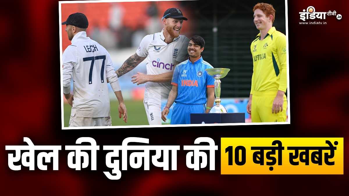 Sports Top 10 aus defeat ind in u19 world cup jack leach ruled out of ind vs eng | अंडर 19 वर्ल्ड कप के फाइनल में टीम इंडिया की हार, टेस्ट सीरीज से बाहर हुआ ये खिलाड़ी, खेल जगत की 10 बड़ी खबरें