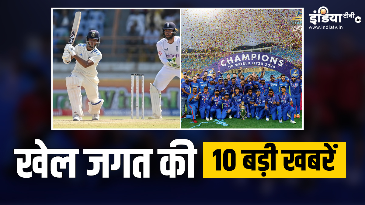 Sports Top 10 ind vs eng 3rd test match mi emirates win title of ilt20 2024 | राजकोट टेस्ट में मजबूत स्थिति में टीम इंडिया, MI Emirates ने जीता ILT20 का खिताब, देखें खेल की 10 बड़ी खबरें