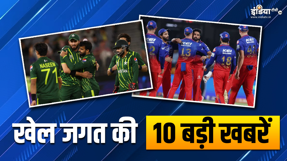 sports top 10 news of the day virat kohli innings ipl full schedule announce pakistan। विराट की पारी से RCB ने जीता मैच, आर्मी के साथ ट्रेनिंग करेंगे 29 पाकिस्तानी खिलाड़ी; देखें खेल की 10 बड़ी खबरें