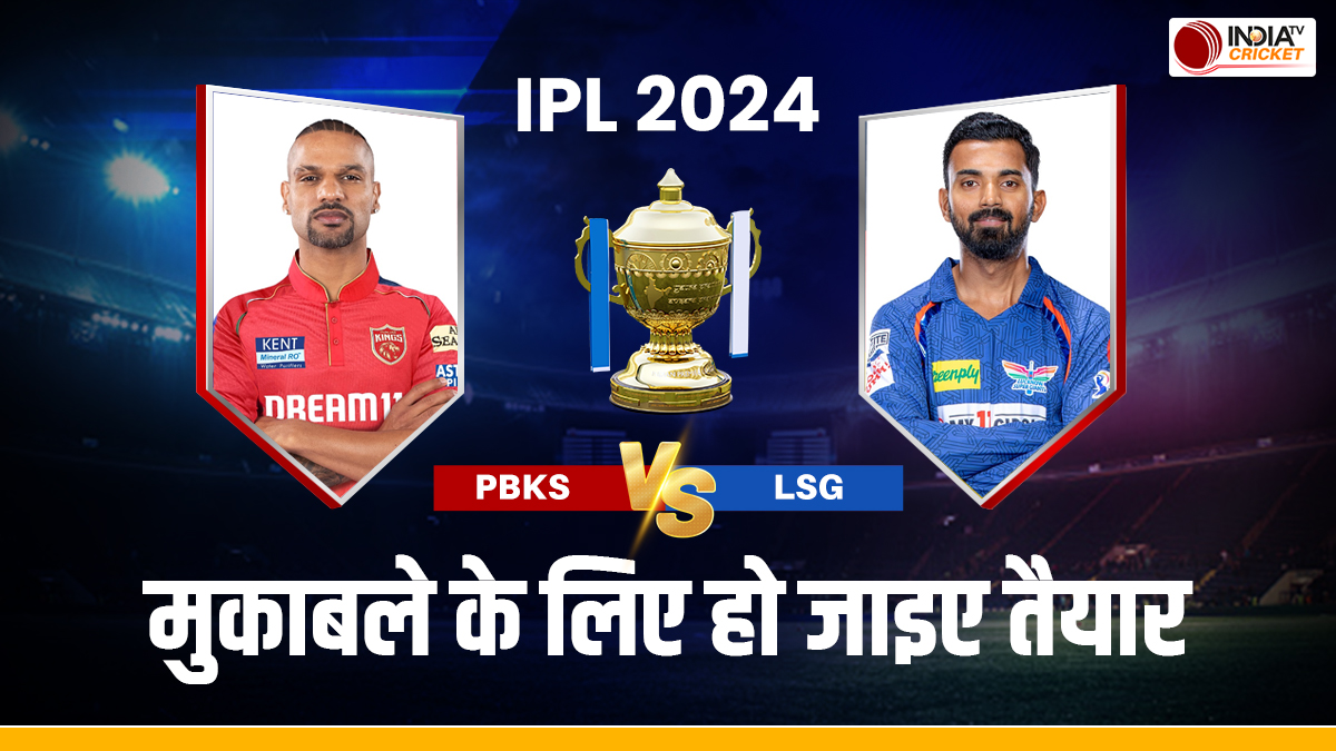 pbks vs lsg live score ipl 2024 lucknow super giants vs punjab kings live updates cricket score