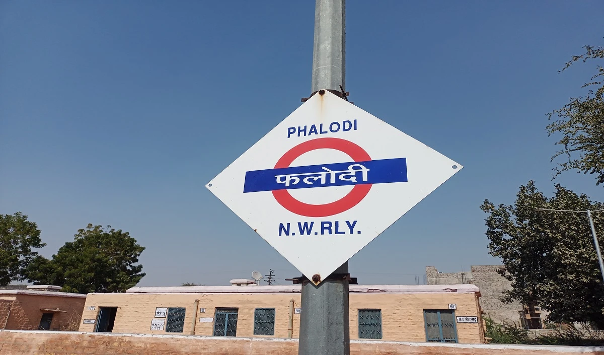 राजस्थान के Phalodi में अधिकतम तापमान 41.2 डिग्री सेल्सियस दर्ज किया गया