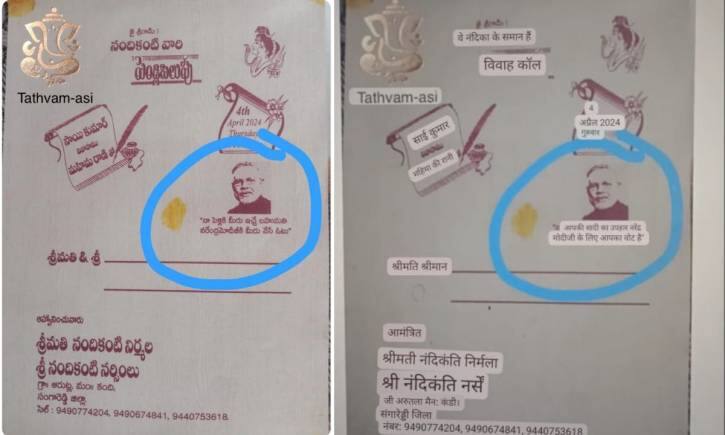 तेलंगाना में आदमी ने बेटे की शादी में भेजा अनोखा कार्ड, लोगों से गिफ्ट के बदले की मोदी को वोट देने की अपील