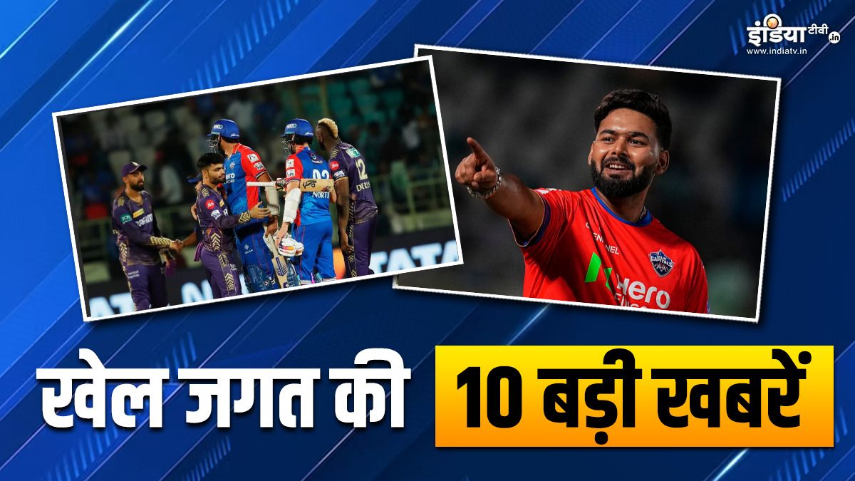 Sports Top 10: KKR ने लगाई जीत की हैट्रिक, पंत पर BCCI का एक्शन, देखें खेल की 10 बड़ी खबरें