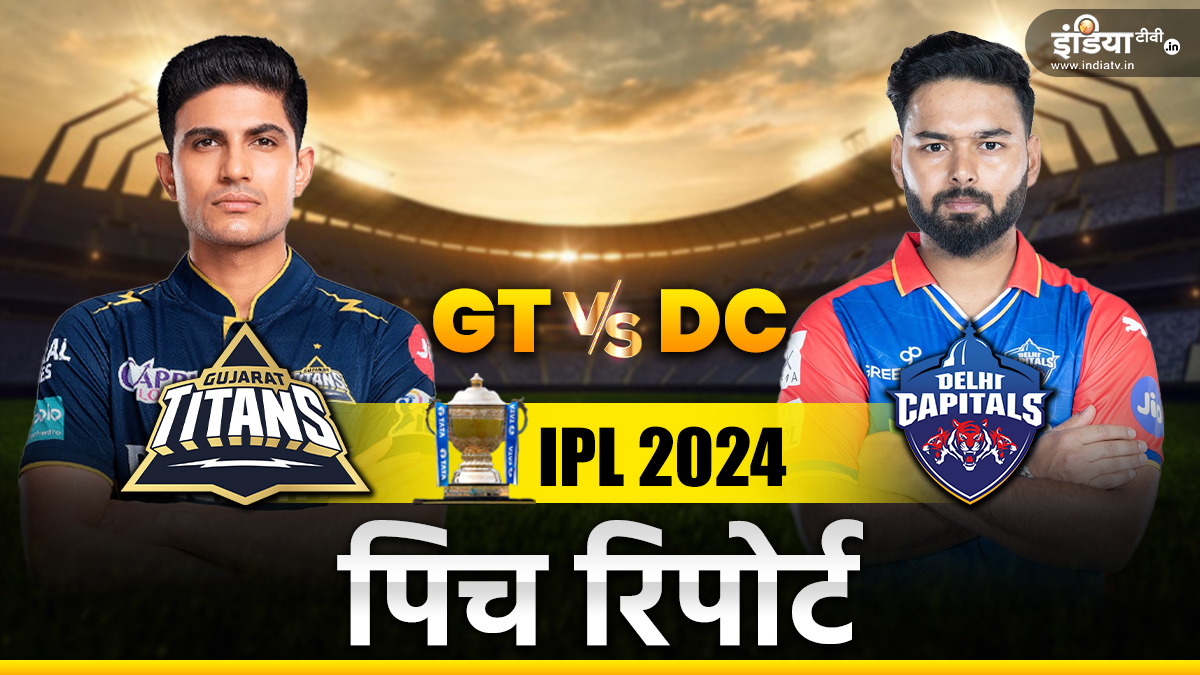 GT vs DC Pitch Report: अब आएगी गेंदबाजों की बारी या बल्लेबाज ही रहेंगे हावी, कैसी है अहमदाबाद की पिच