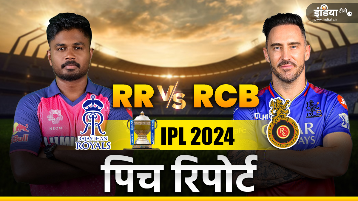 RR vs RCB Pitch Report: कैसी होगी जयपुर की पिच, जमकर बनेंगे रन?