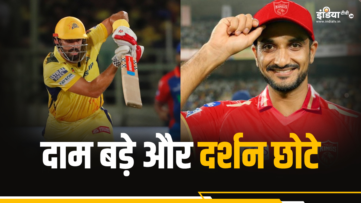 10 करोड़ से ज्यादा रुपये लेने वाले 3 खिलाड़ी बुरी तरह फ्लॉप, IPL 2024 में खराब प्रदर्शन से बने ‘जीरो’