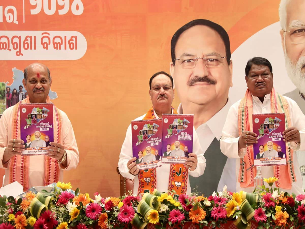 Odisha Assembly Election 2024: BJP ने ओडिशा चुनाव के लिए जारी किया घोषणापत्र; 3.5 लाख नौकरी, महिलाओं को ₹50,000 के कैश वाउचर का वादा