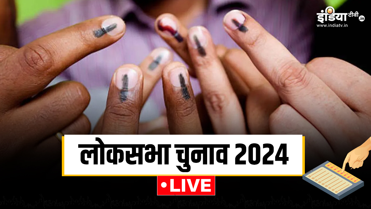 Loksabha Election 2024 LIVE Updates: पांचवे चरण की वोटिंग शुरू, अनिल अंबानी समेत इन लोगों ने की वोटिंग