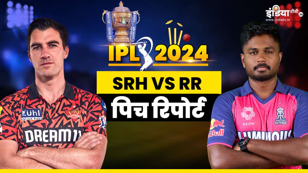 SRH vs RR Pitch Report: कैसी होगी हैदराबाद की पिच, बल्लेबाज या गेंदबाज कौन मारेगा बाजी